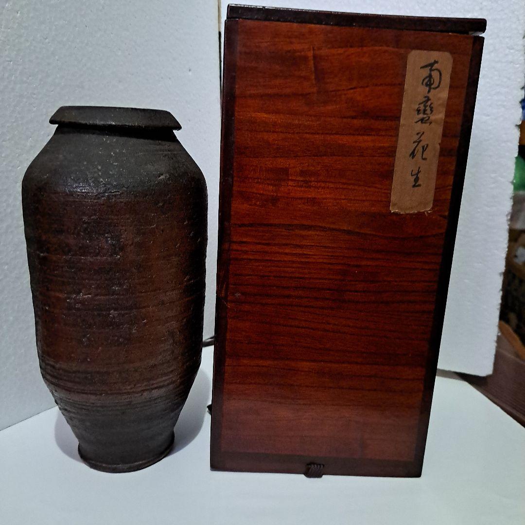 初代　木津宗詮作　古南蛮壺　拝領品　共箱　珍品壺