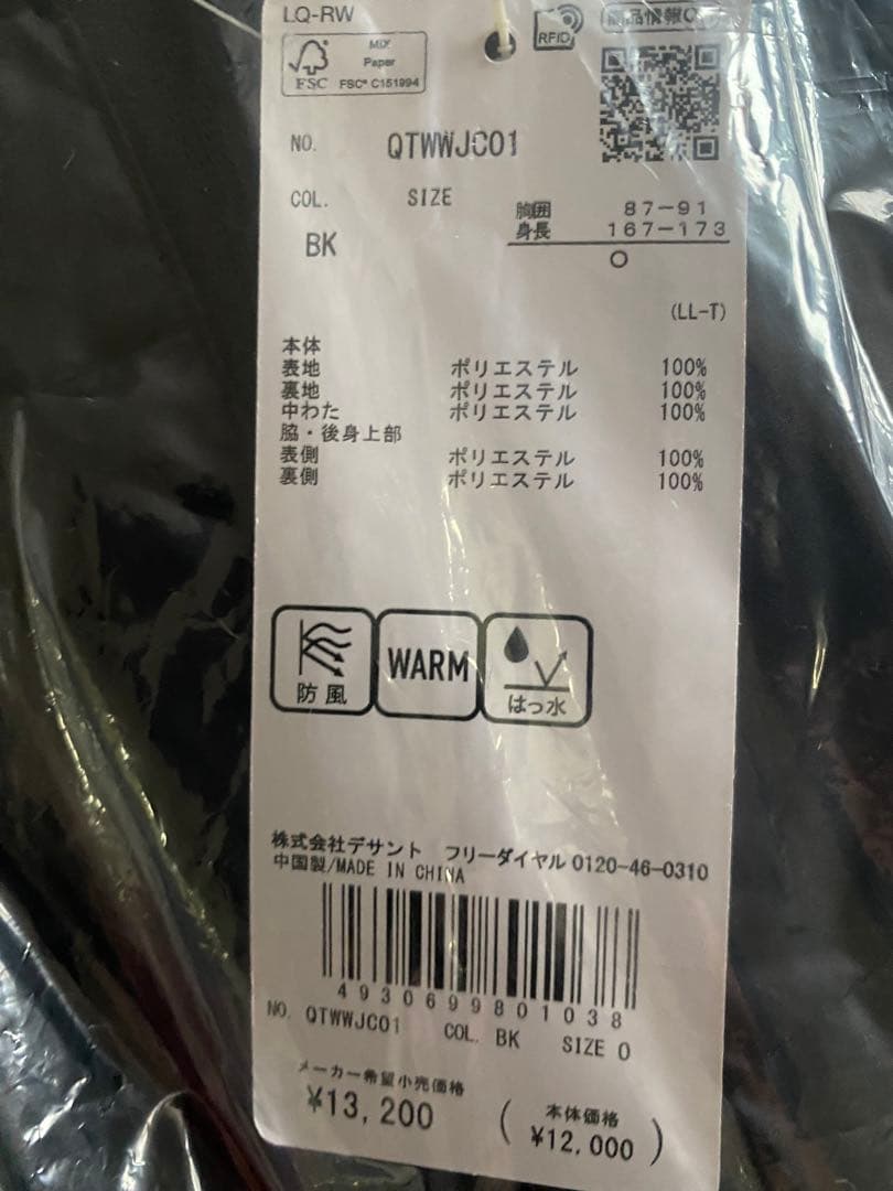 ルコック　パディングベスト＆スコートセット Oサイズ　23FW 新品タグ付