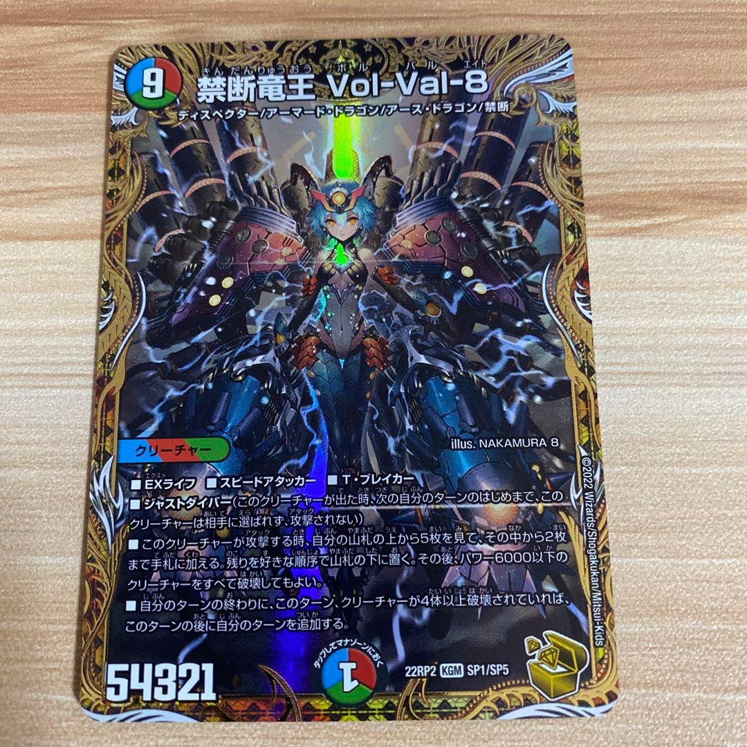 デュエルマスターズ ボルバルエイト 金