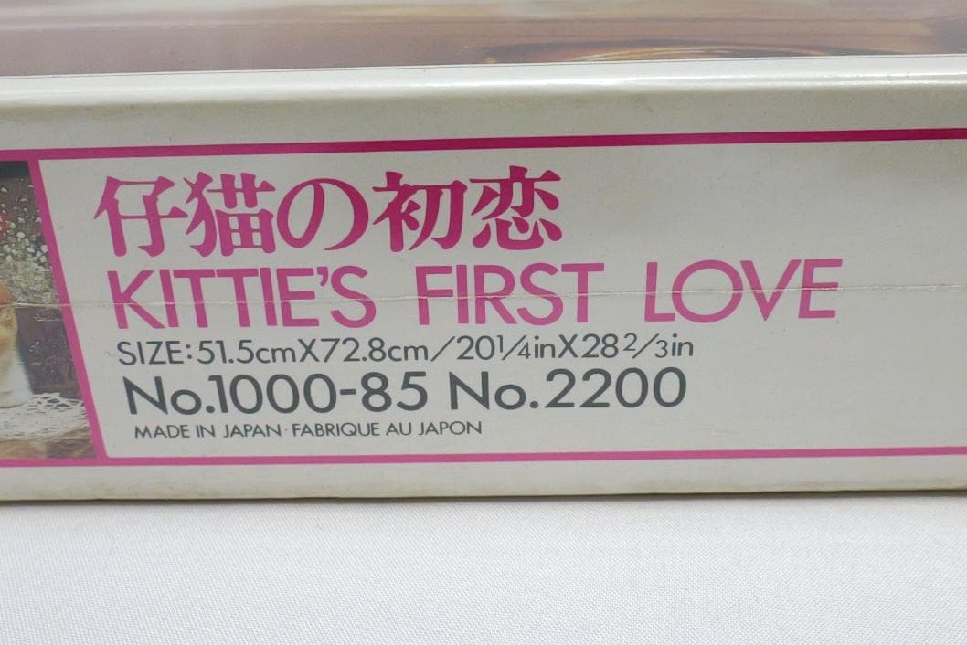 仔猫の初恋 1000ピース 51.5x72.8cm ジグソーパズル