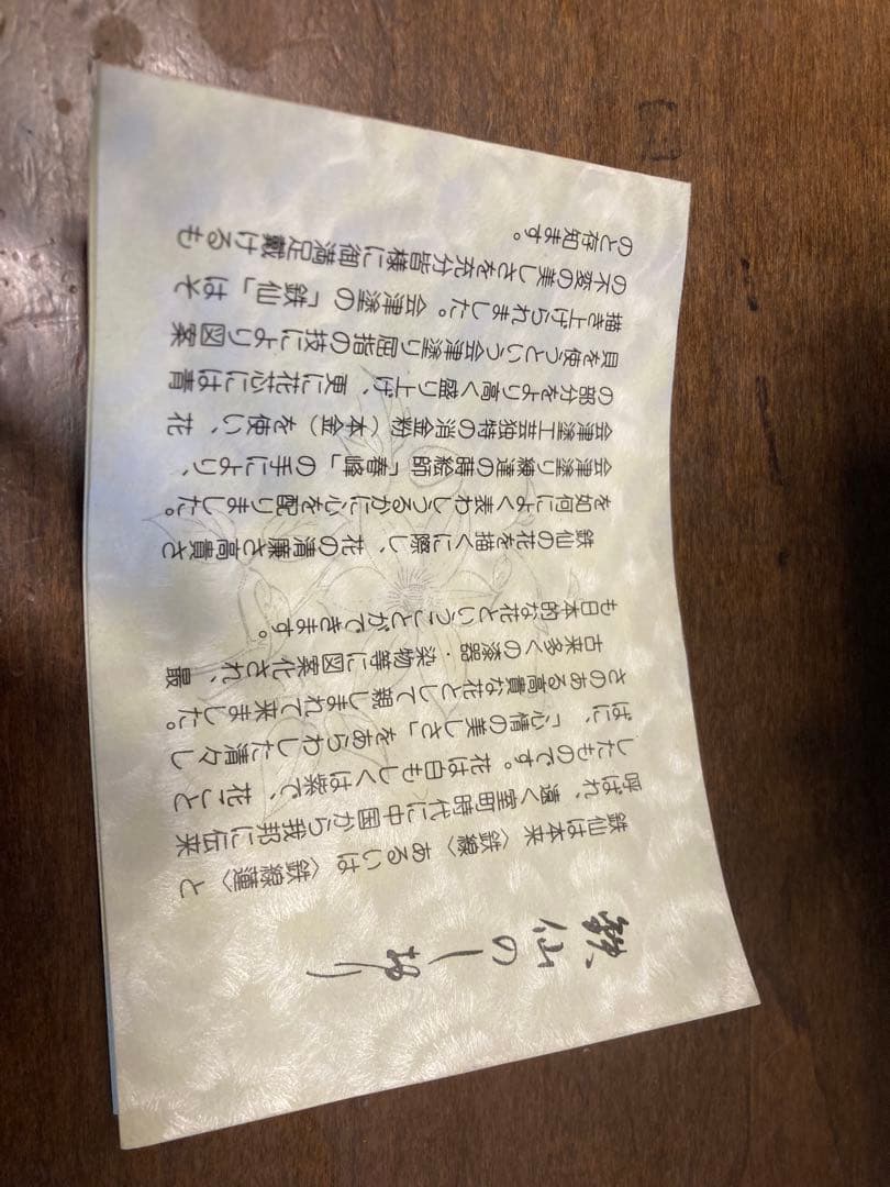 会津塗　鉄仙 小物箪笥2段（カシュー漆塗装）