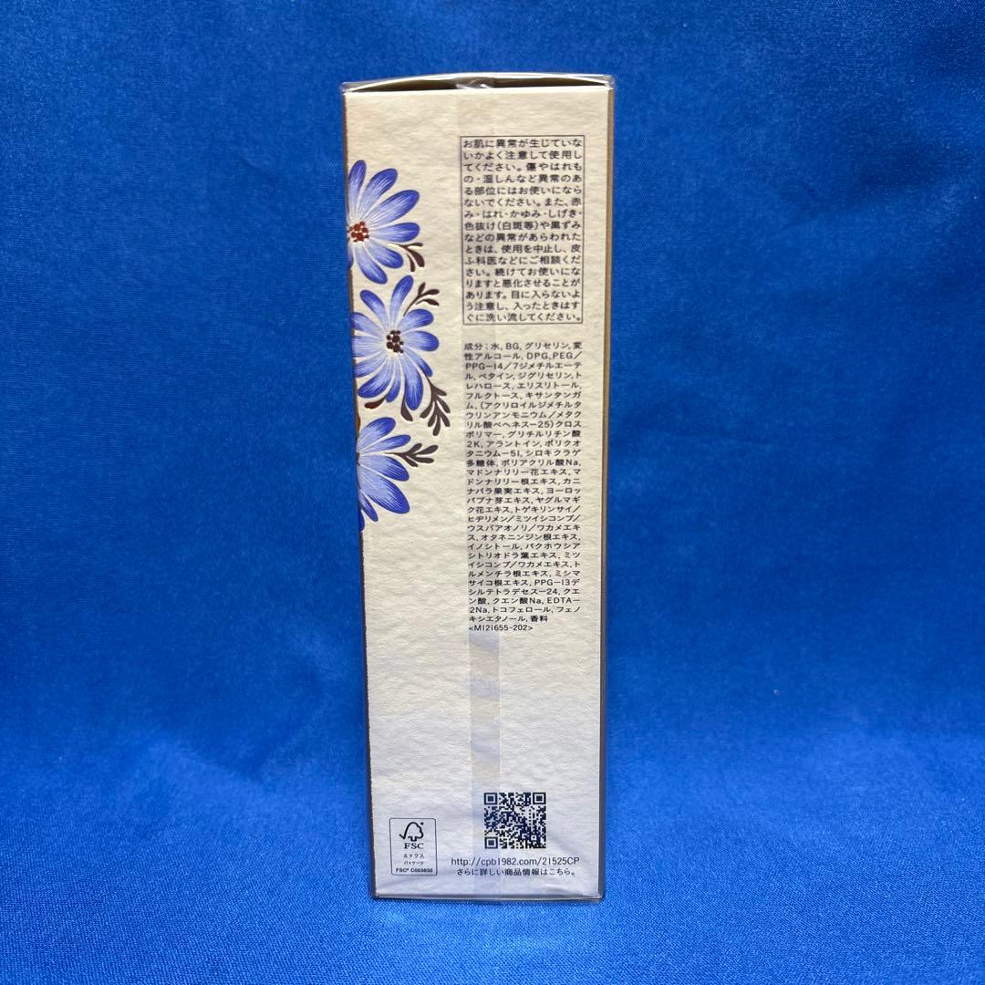 クレドポーボーテ　ル・セラムⅡ　2025年限定　75ml　ラージ