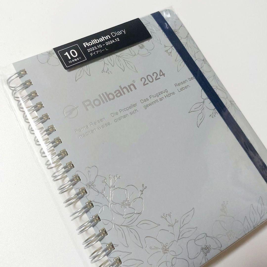 【新品】ロルバーンダイアリー 2024 L ルブラン　イルミリー　ペン　スタンプ