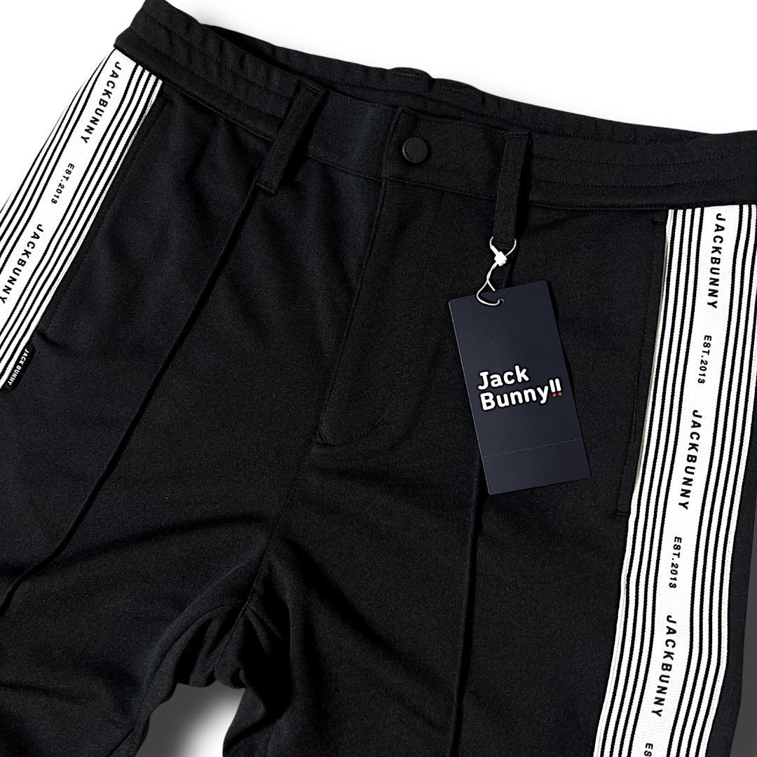 4 M ジャックバニー ライトダンボールニット サイドロゴ ロングパンツ