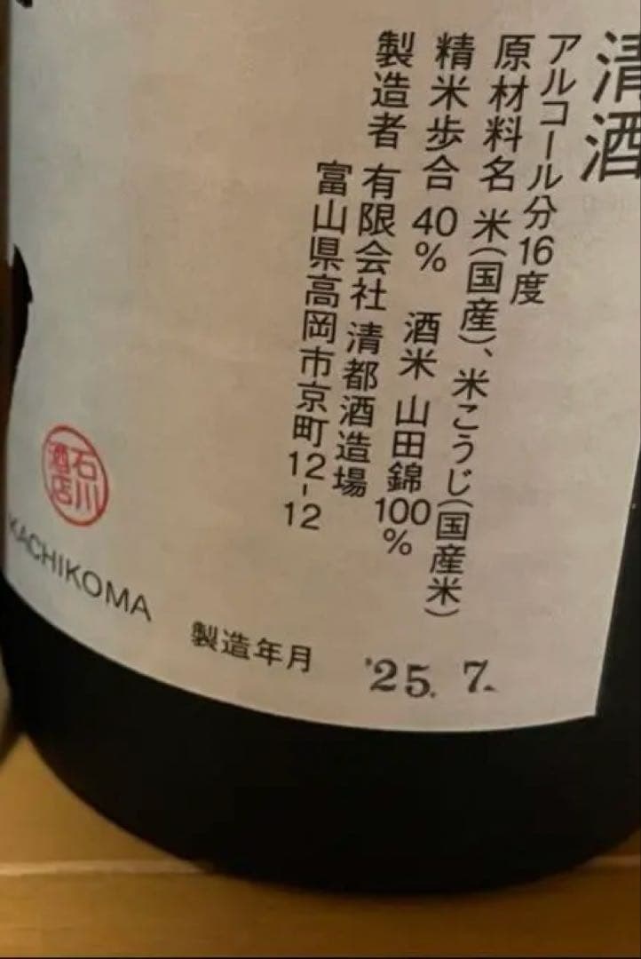 勝駒 純米大吟醸720ml化粧箱付きセット