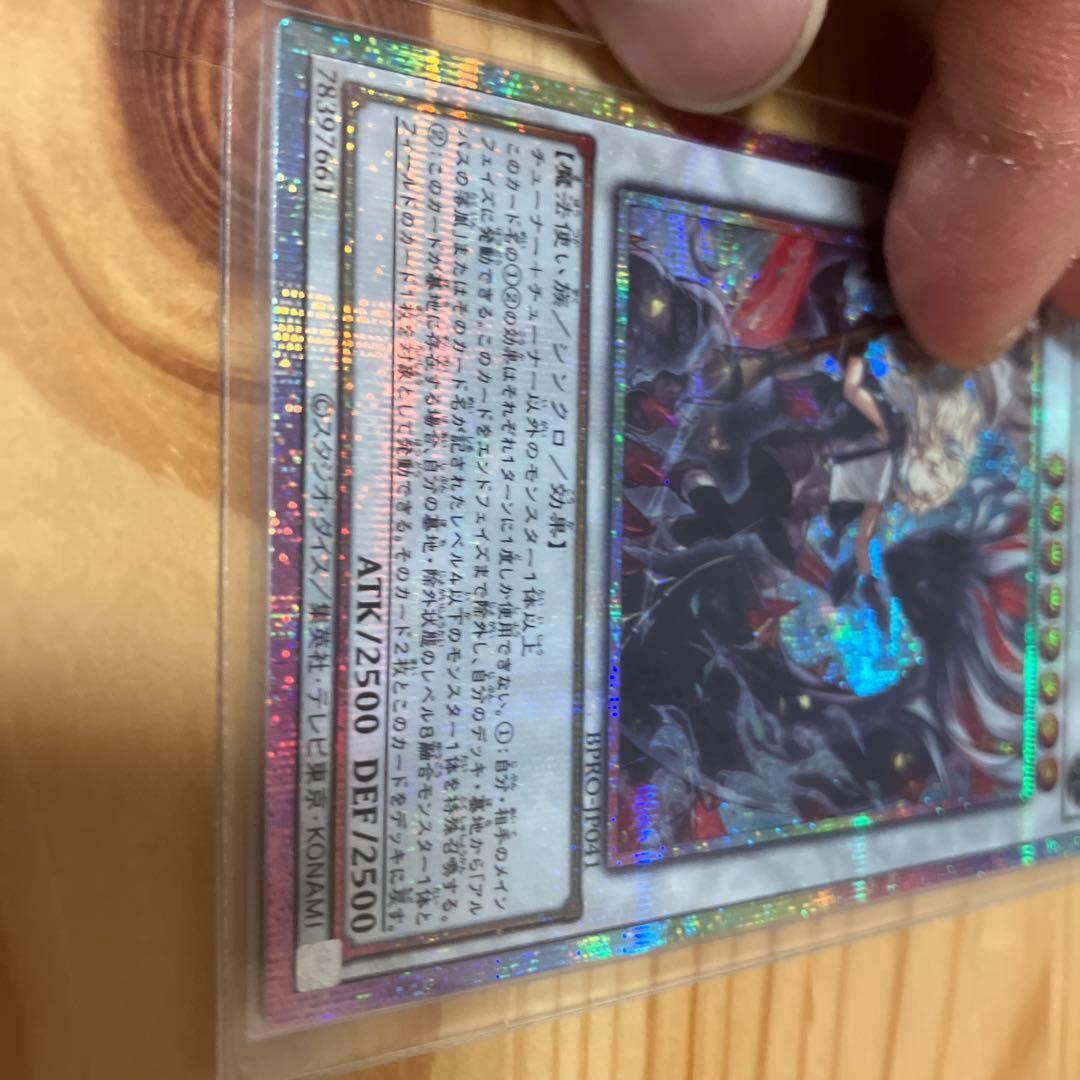 黒き竜のエクレシア プリズマ1枚