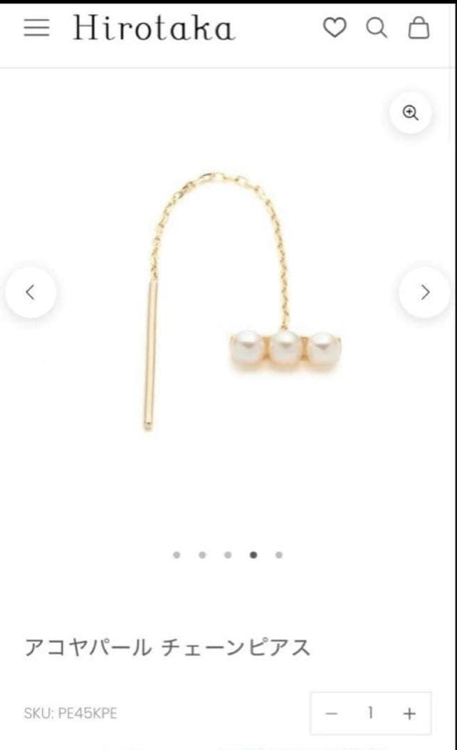 アコヤパール　ヒロタカ　片耳ピアス　現行販売品
