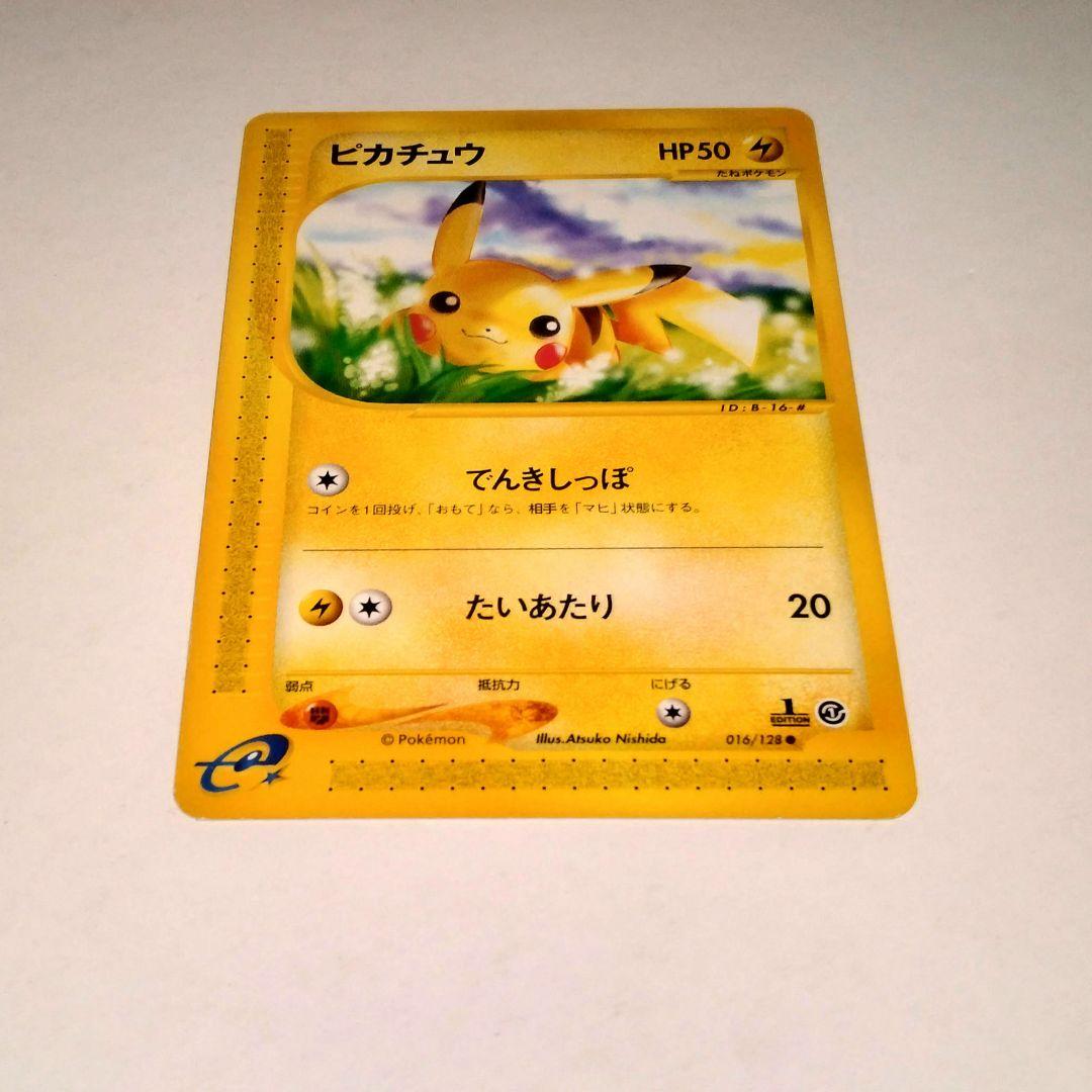 カードe　ピカチュウ　1ed