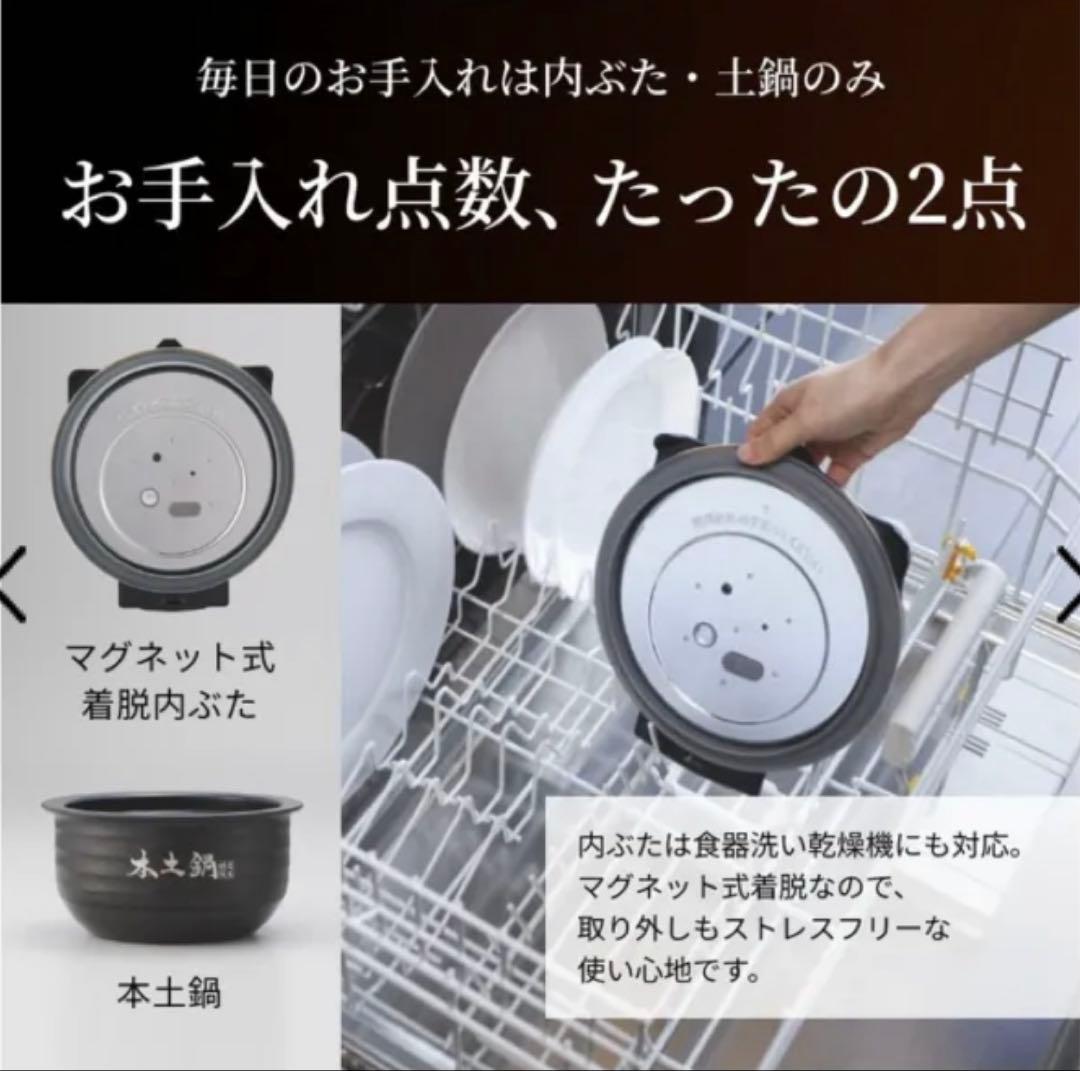 TIGER 土鍋　ご泡火炊き