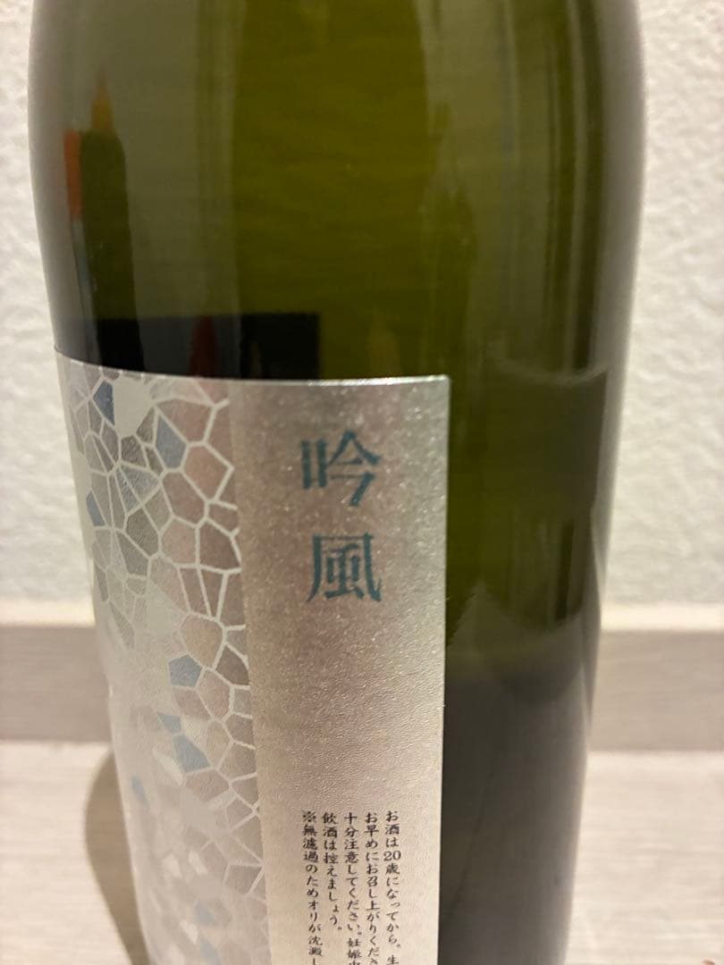 花陽浴 吟風 4号瓶