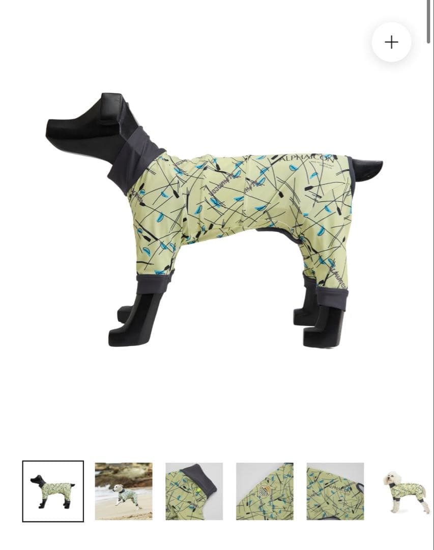 FULL DOG GUARD　フルドッグガード　LIME GLOW