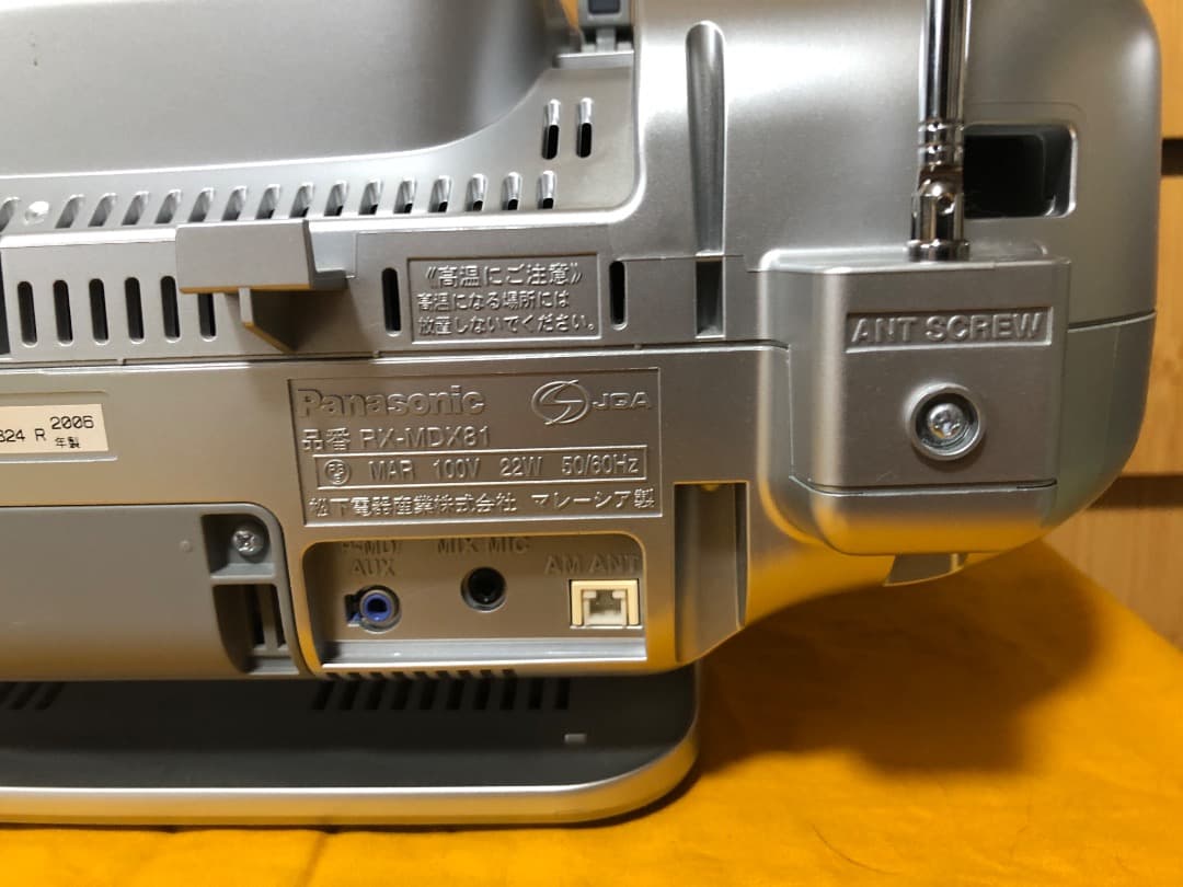パナソニック MDラジカセ RX-MDX81