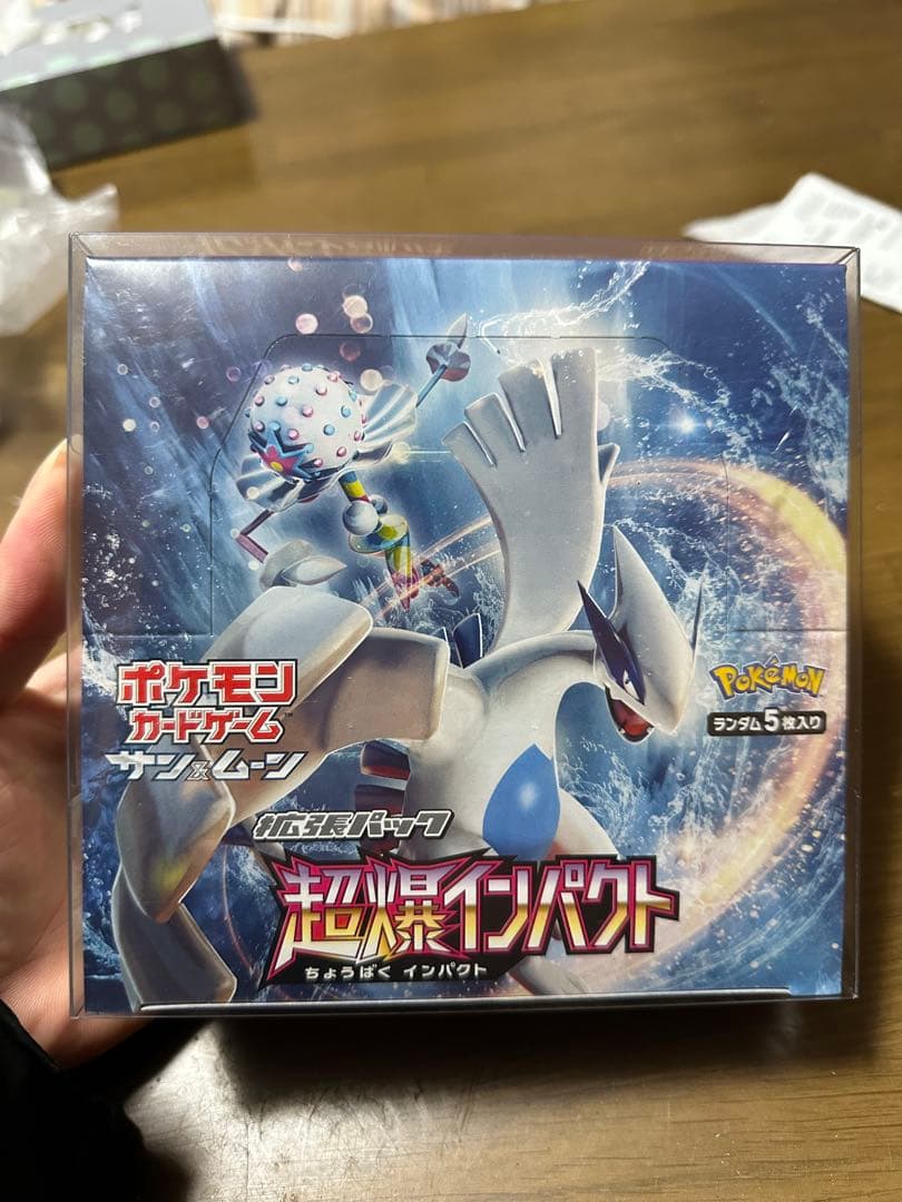 超爆インパクト 1BOX 未使用シュリンク付き