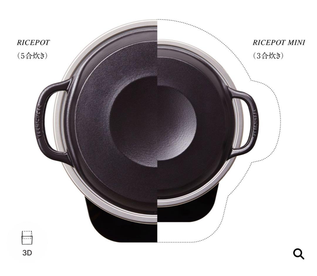 【新品未開封】バーミキュラ ライスポットミニ