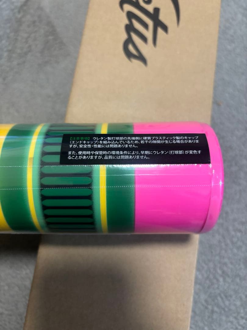 新品！ヴィクタス ペンシルバットジュニア 80cm 未使用