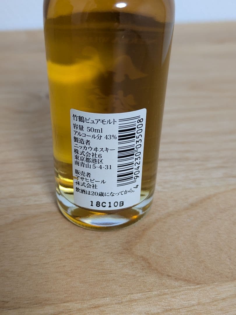 【豪華セット】山崎 白州 フロムザバレル 3点（＋竹鶴ミニボトルおまけ付）