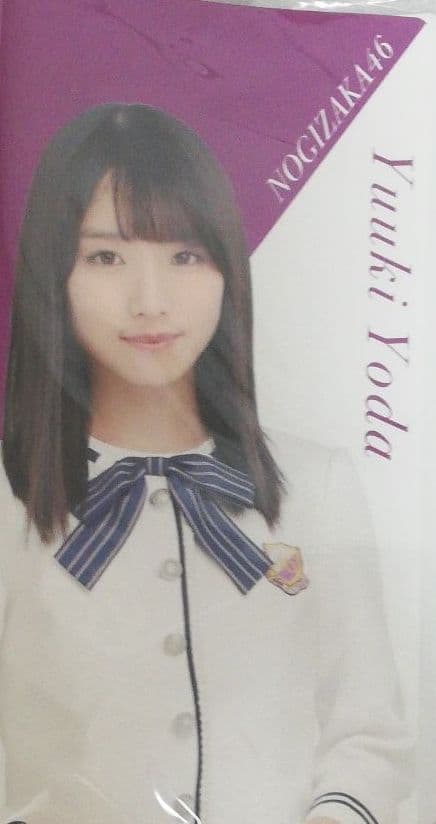 与田祐希 生写真 コンプまとめ