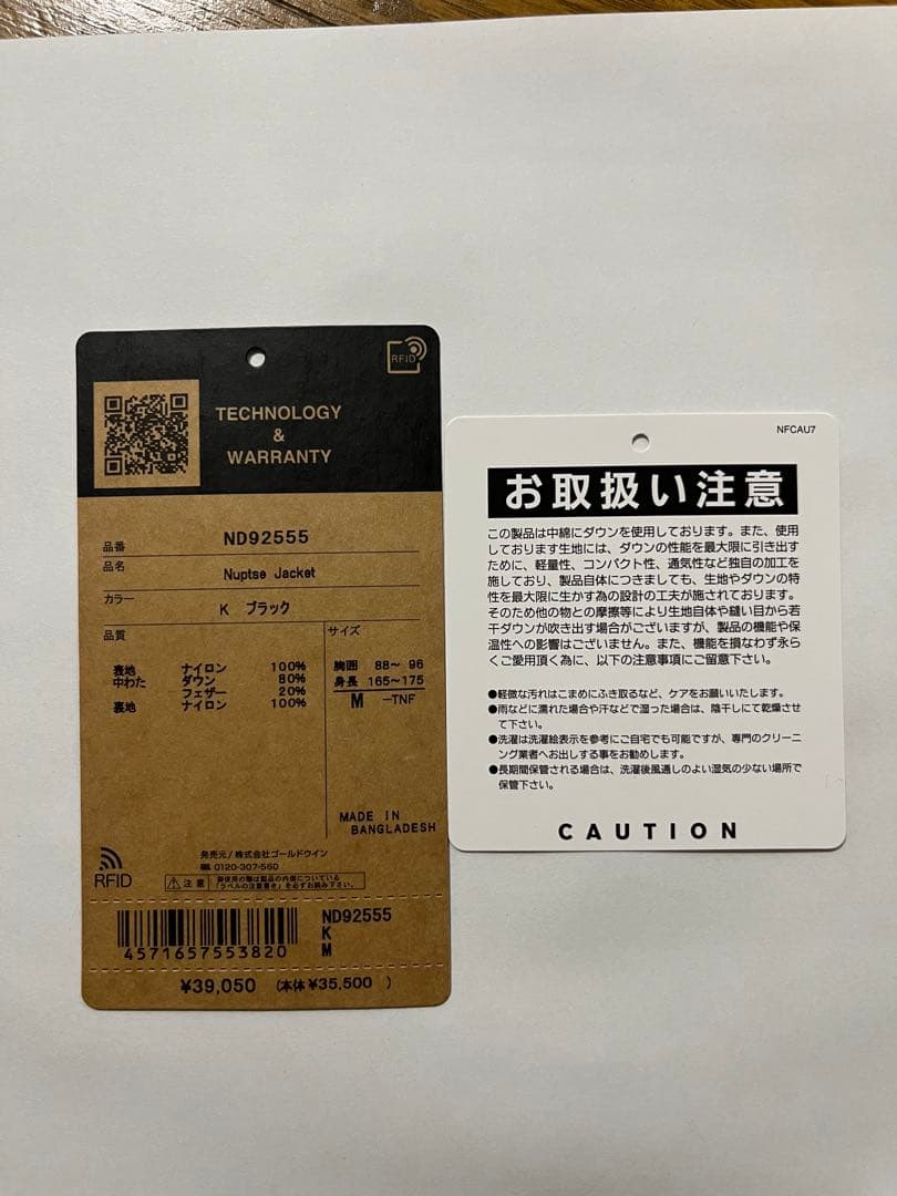 ザ・ノースフェイス ヌプシジャケット ND92555 2025秋冬モデル