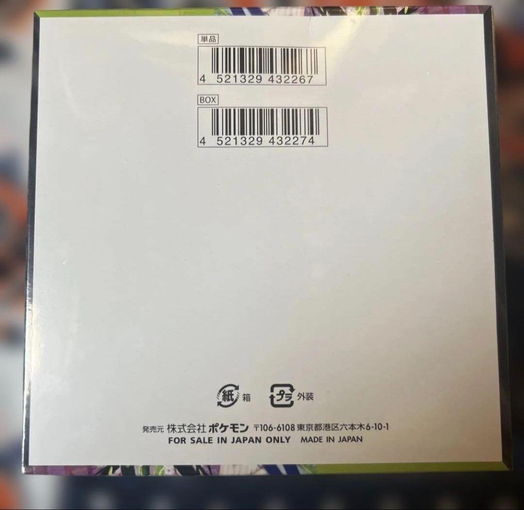 ゆ*き様 【シュリンク付き未開封】ポケモンカードゲーム　ムニキスゼロ　ポケカ　1