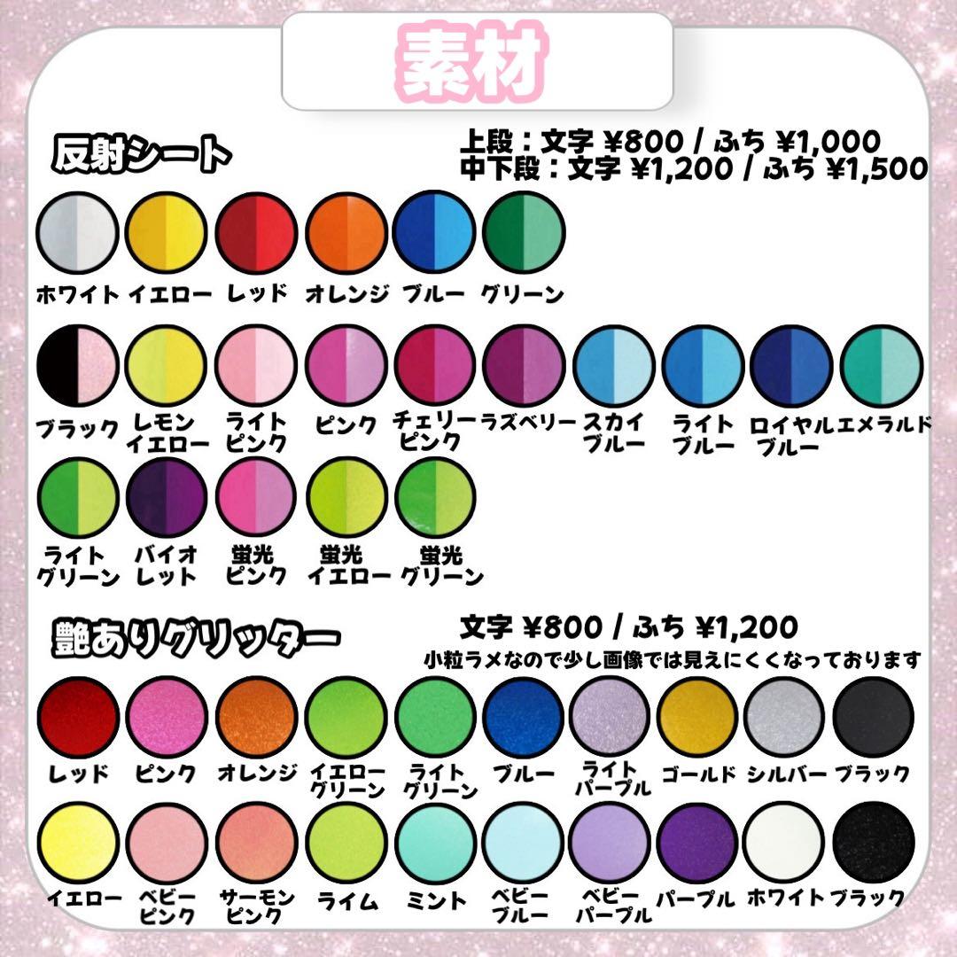 ちゃん【2/21発】うちわ文字 連結 文字パネル 団扇屋さん オーダー