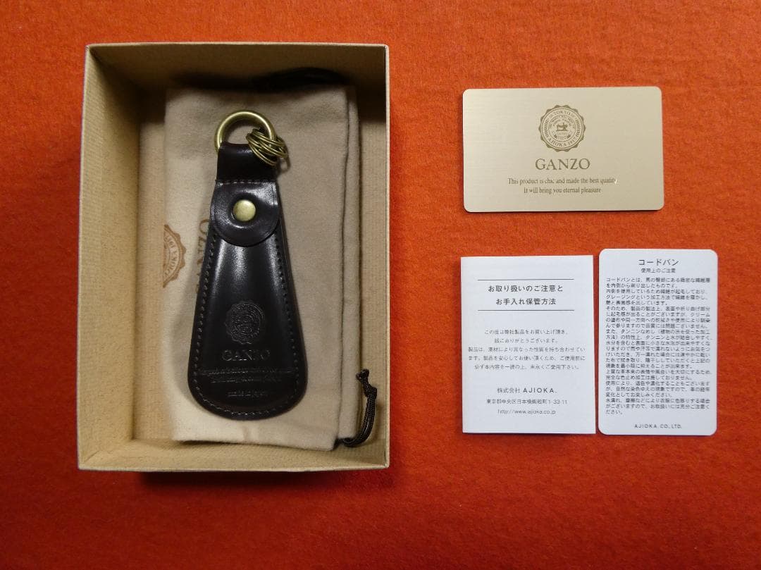 GANZO シェルコードバン シューホーンキーホルダー 靴ベラ バーガンディ