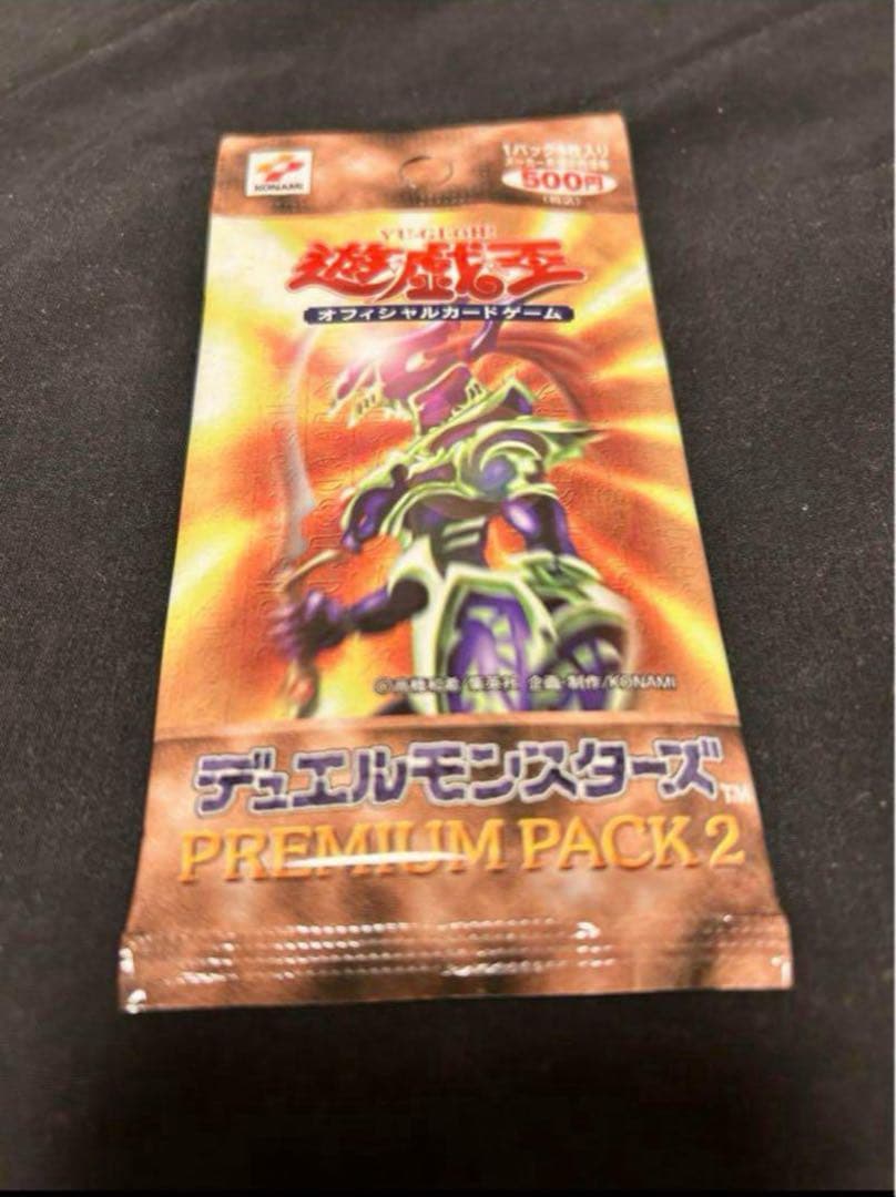 最安値！！【遊戯王】新品未開封 プレミアムパック2