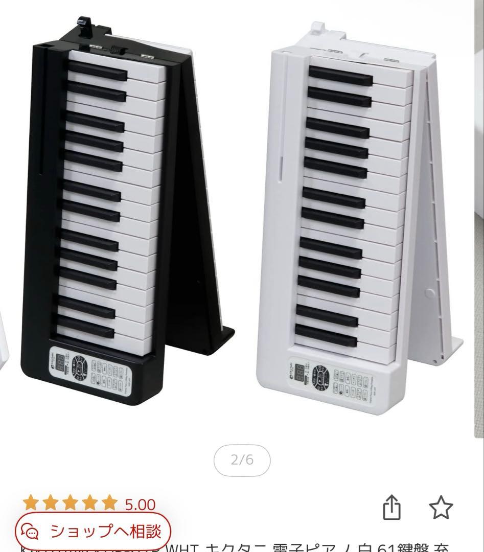 KIKUTANI KDP-61P WHT キクタニ 電子ピアノ 白 61鍵盤