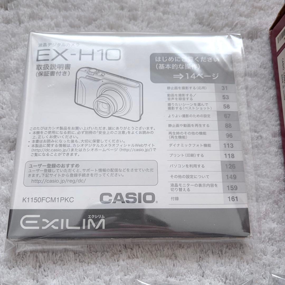美品【動作確認済】CASIO カシオ EXILIM EX-H10 レトロコンデジ