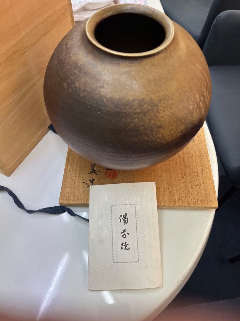 備前焼　山麓窯　村上昭義備前焼　友箱入り