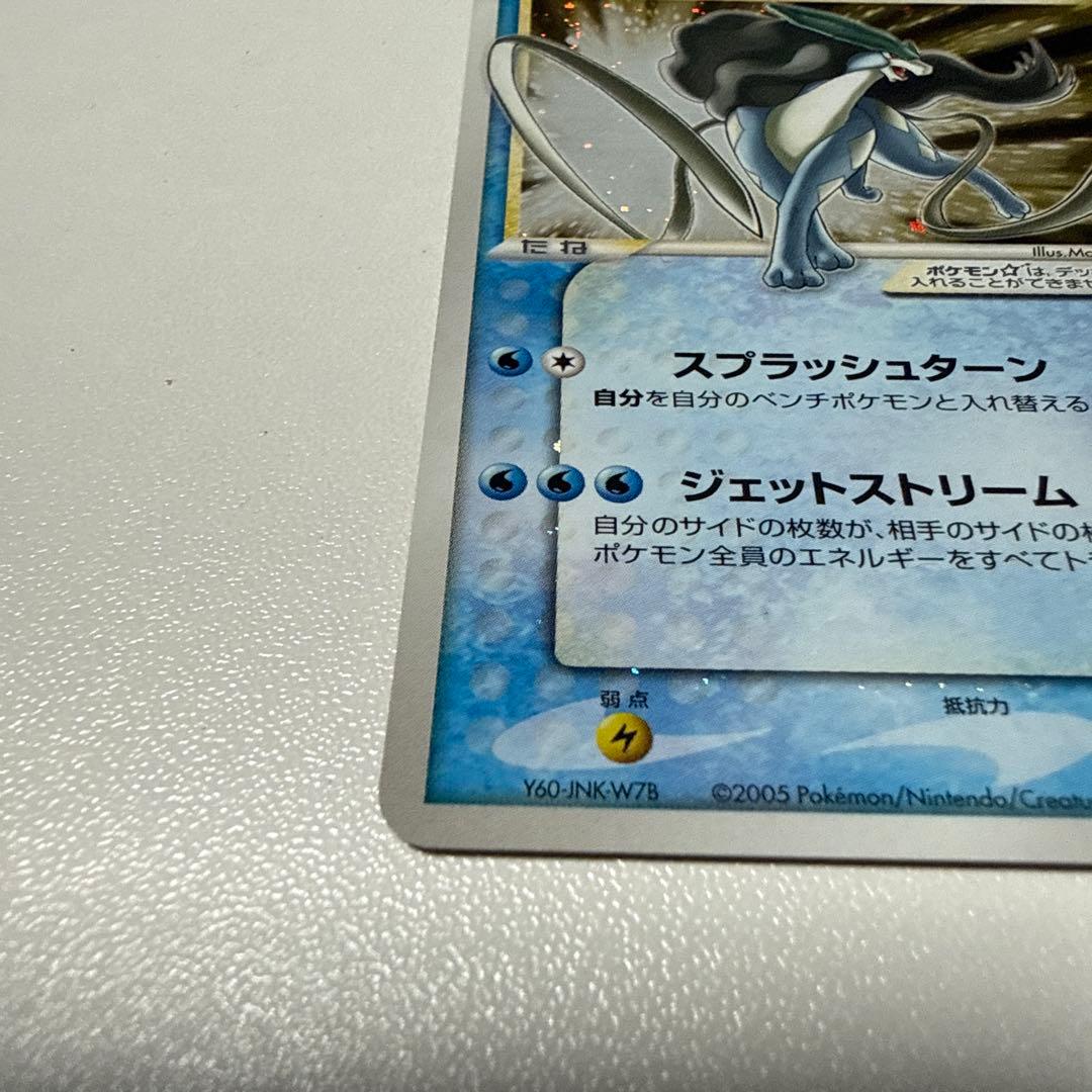 スイクン スター