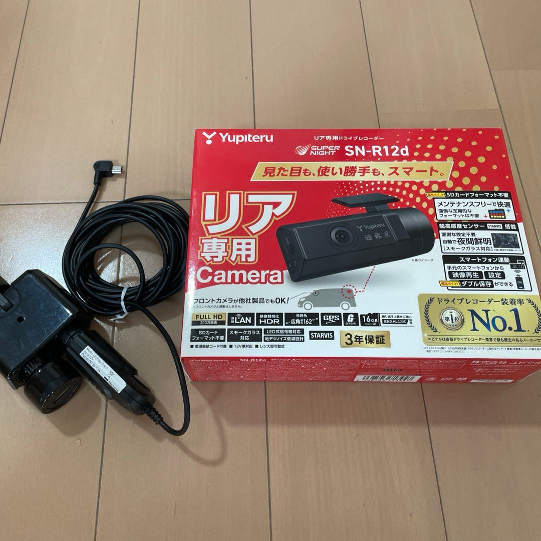 Yupiteru SN-R12d リア専用ドライブレコーダー
