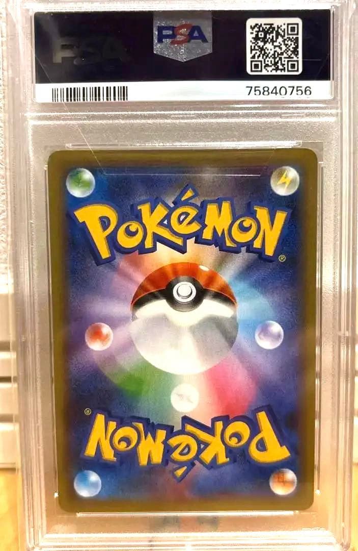 G*6様 完美品　お誕生日のピカチュウ 25周年　プロモ　PSA10 鑑定済