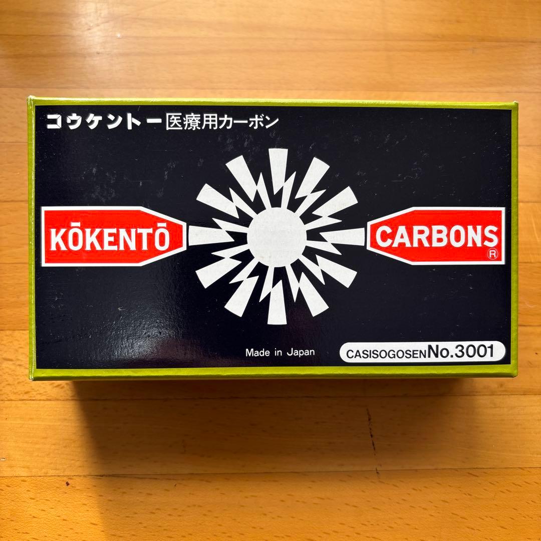 ★当日発送★　新品未使用 コウケントー カーボン No.3001 /50本