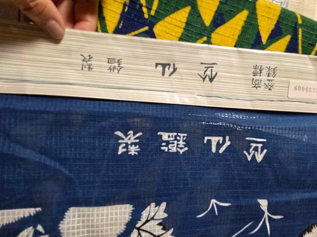 日本橋竺仙 薊夏花 ブルー綿紅梅反物新品 レア柄
