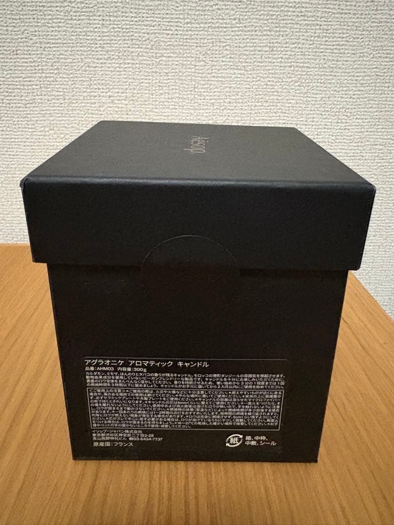 Aesop アロマキャンドル