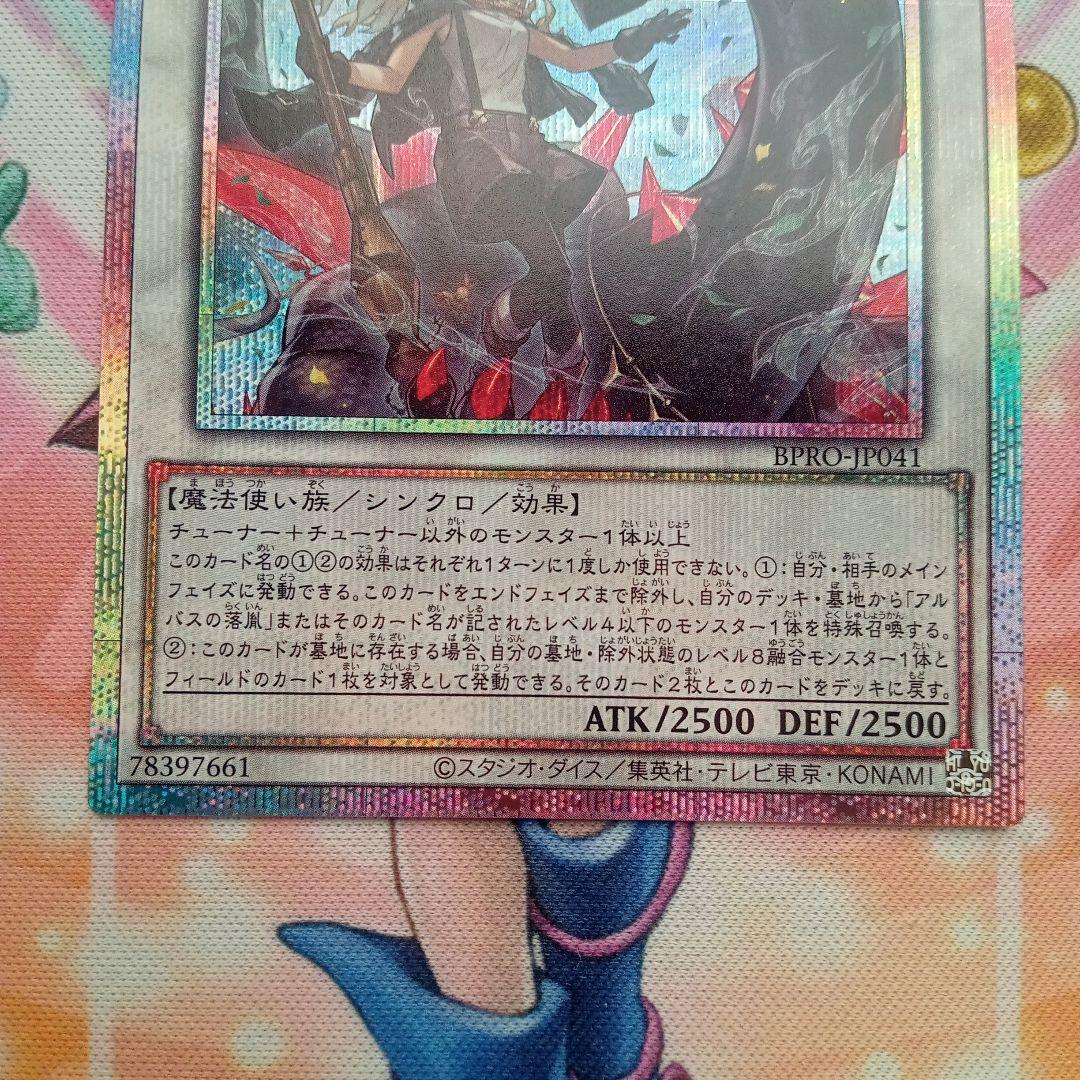 最終値下げ黒き竜のエクレシア プリズマ