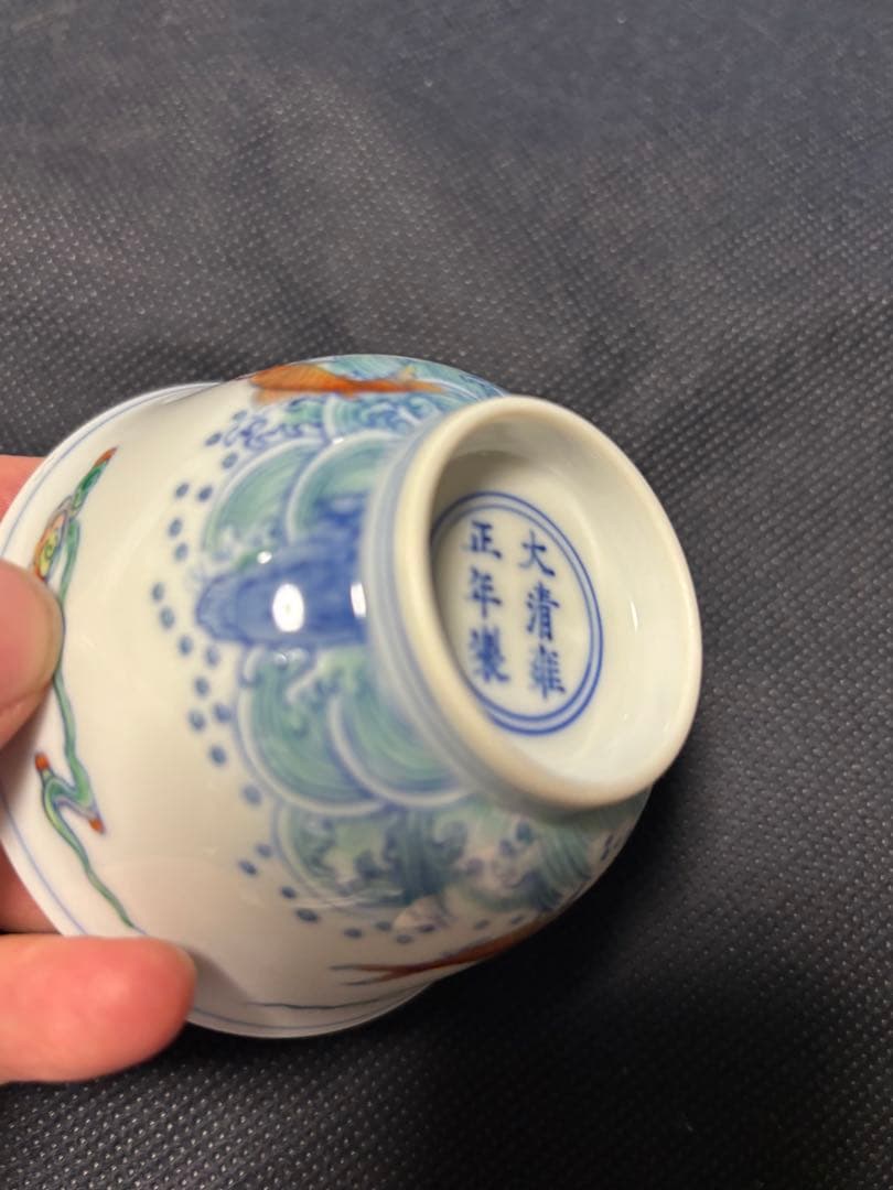 中国清時代　闘彩　海水魚文茶碗 盃 豆彩 鬥彩 大清雍正年製在銘 官窯