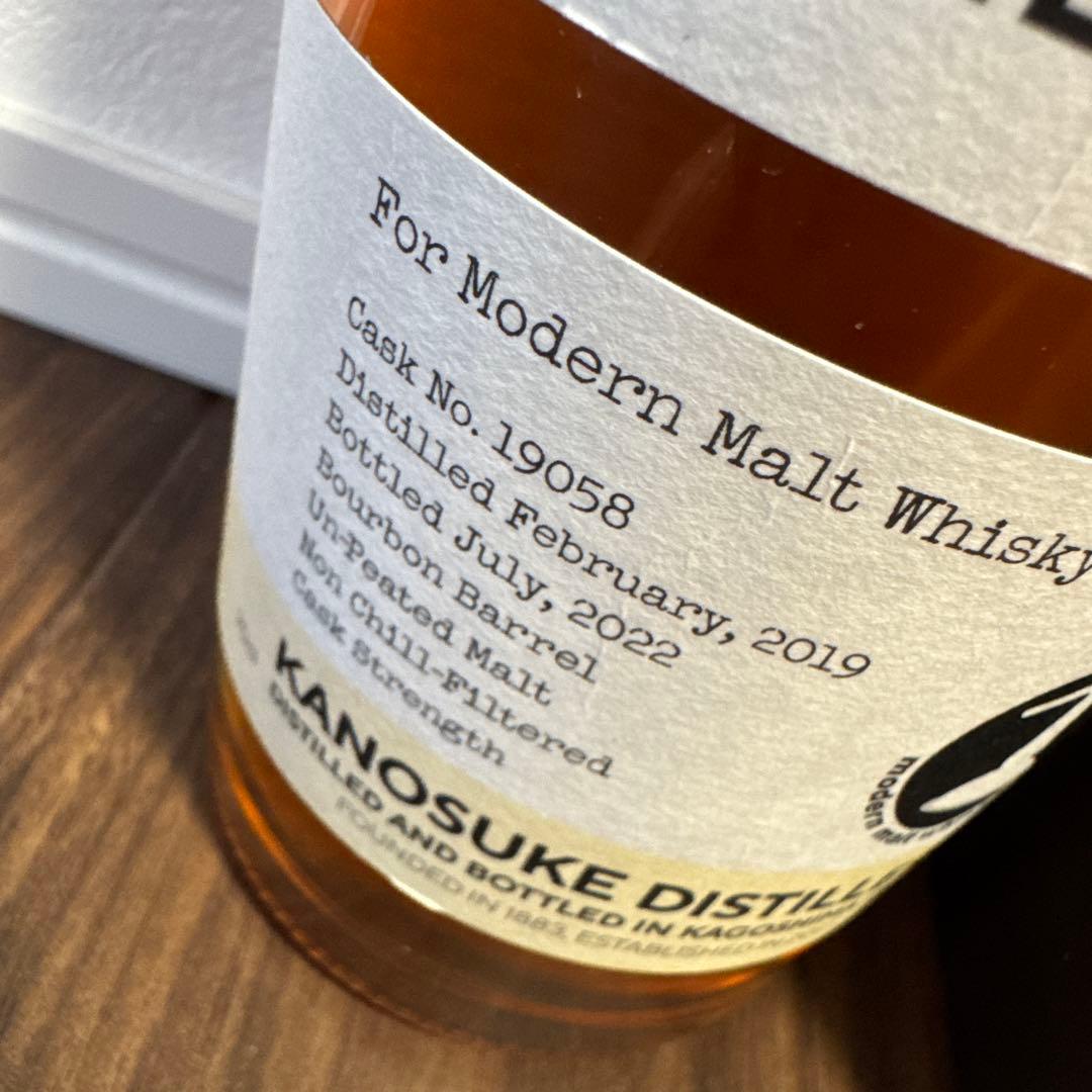 嘉之助 MMWM 2022 モダンモルト