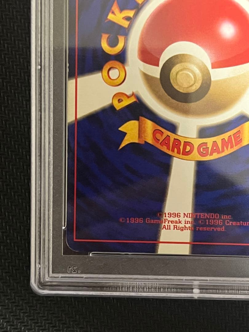 ギャラドス マークなし 旧裏 psa7