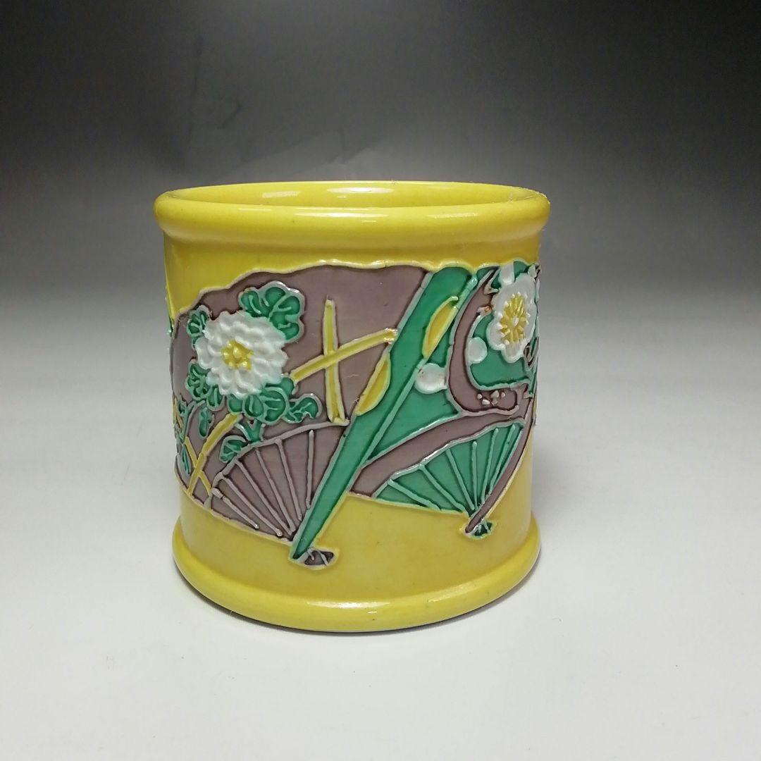 Ｓ５１６　皆具　『黄交趾扇面画』『清閑寺窯造』　共箱　茶道具