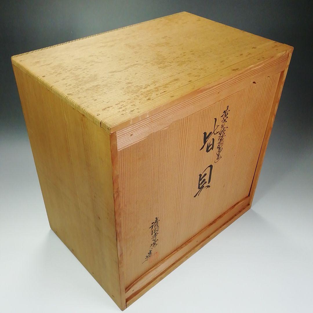 Ｓ５１６　皆具　『黄交趾扇面画』『清閑寺窯造』　共箱　茶道具