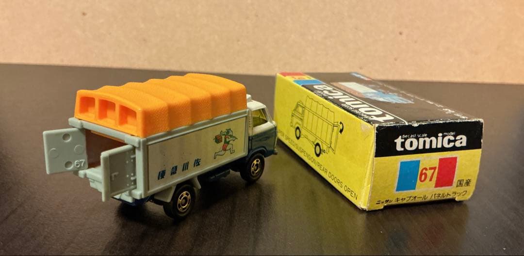 ⭐️セール⭐️【tomica✨佐川急便✨日産キャブオールパネル】黒箱 No67 ☺︎