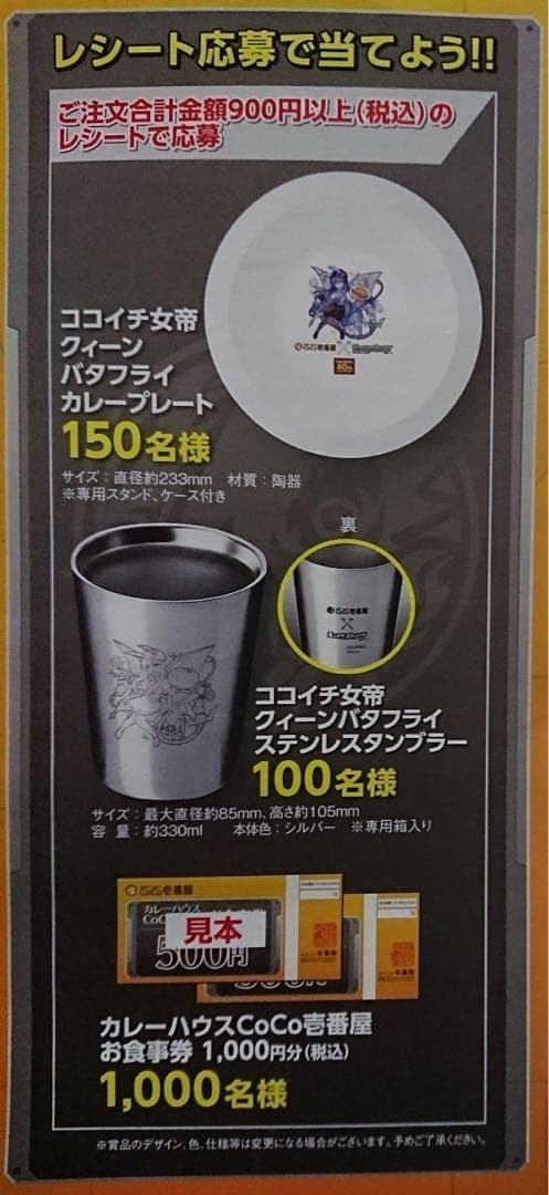 超激レア‼️ モンスターストライク 限定100個 ステンレスタンブラー 非売品