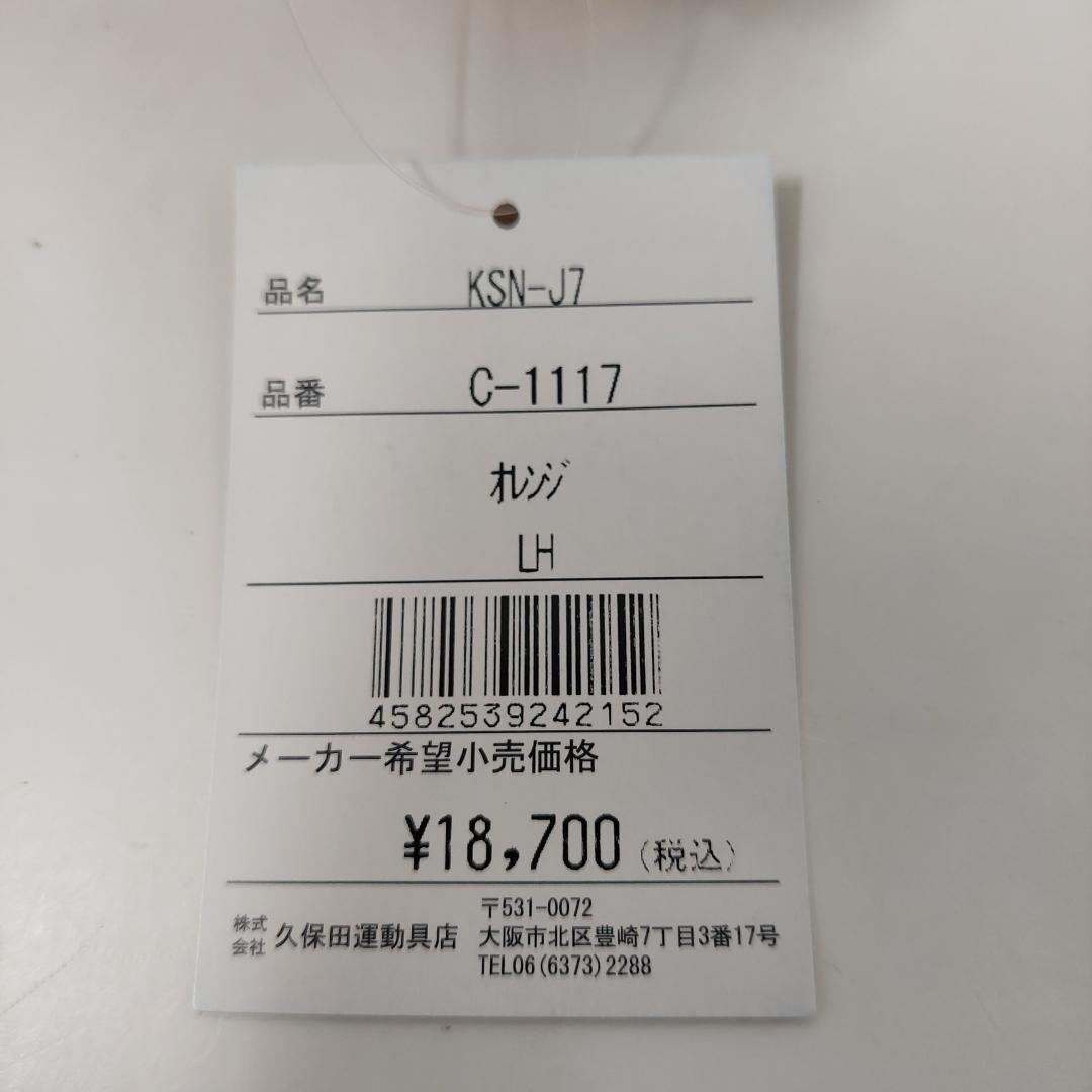 久保田スラッガー 少年グローブ 軟式 KSN-J7 オレンジ 右投げ