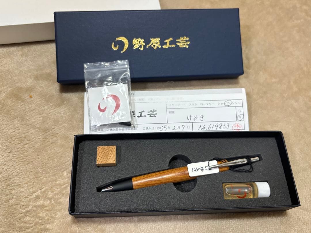 野原工芸 人気樹脂 欅 シャープペンシルシルバー0.5mm