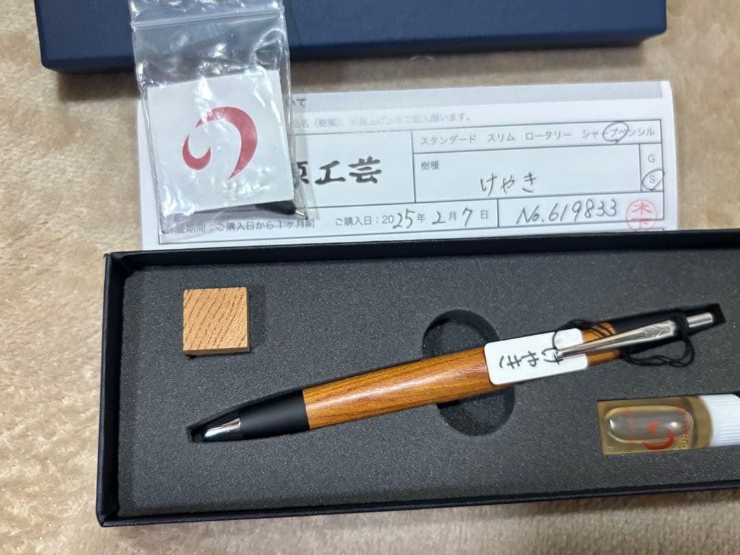 野原工芸 人気樹脂 欅 シャープペンシルシルバー0.5mm