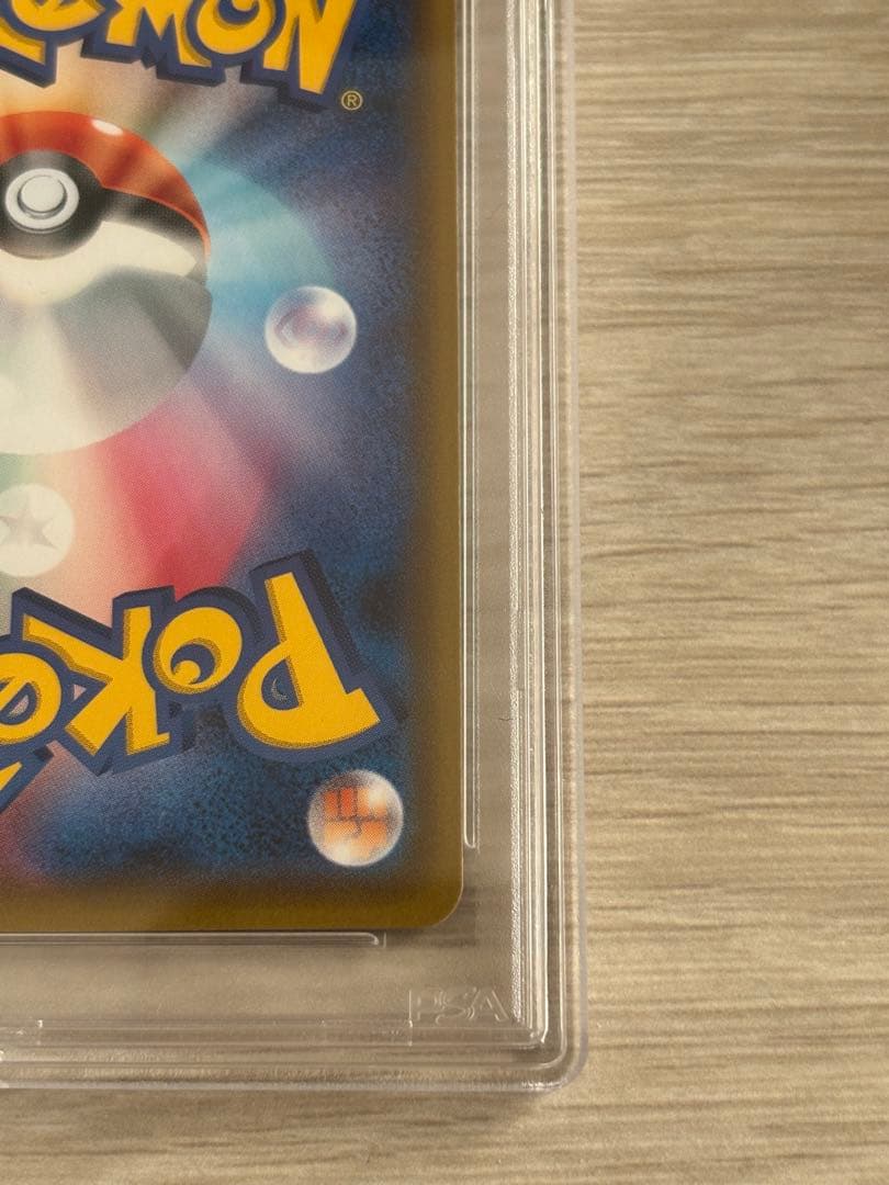 ポケキュン　ブースター　PSA10