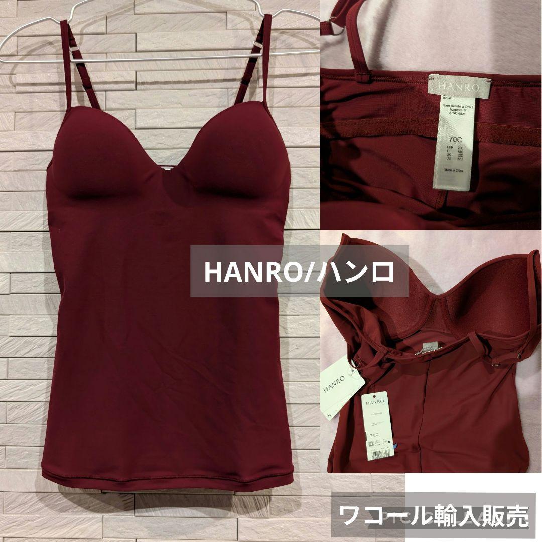 CANDY☆プロフ必読☆ 様 【新品】スイス　HANRO「ALLURE」70C