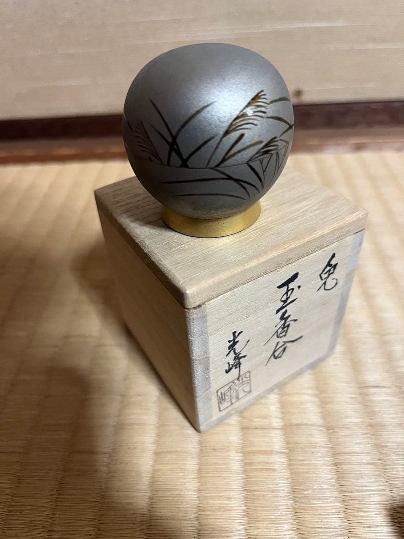 茶道具 香合 陶器 黒釉 草文 共箱 Tea Caddy
