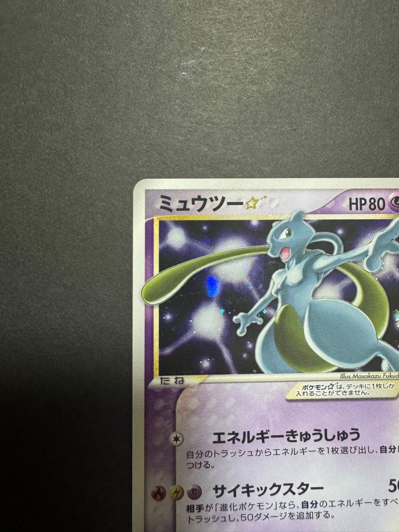 ミュウツー☆ ギフトボックス ミュウ·ルカリオver. 002/002